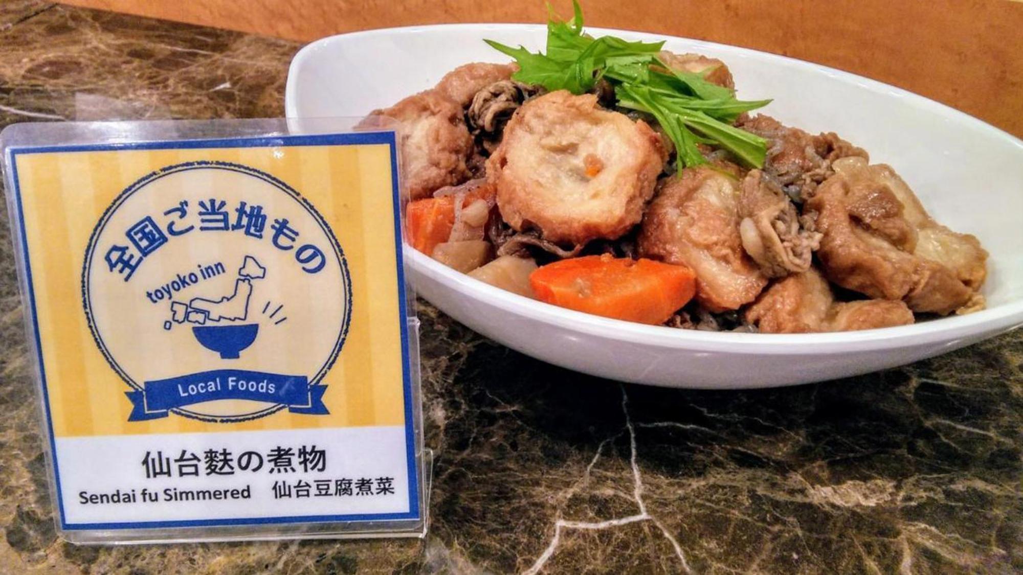 Toyoko Inn Sendai Higashi-Guchi No 2 Dış mekan fotoğraf